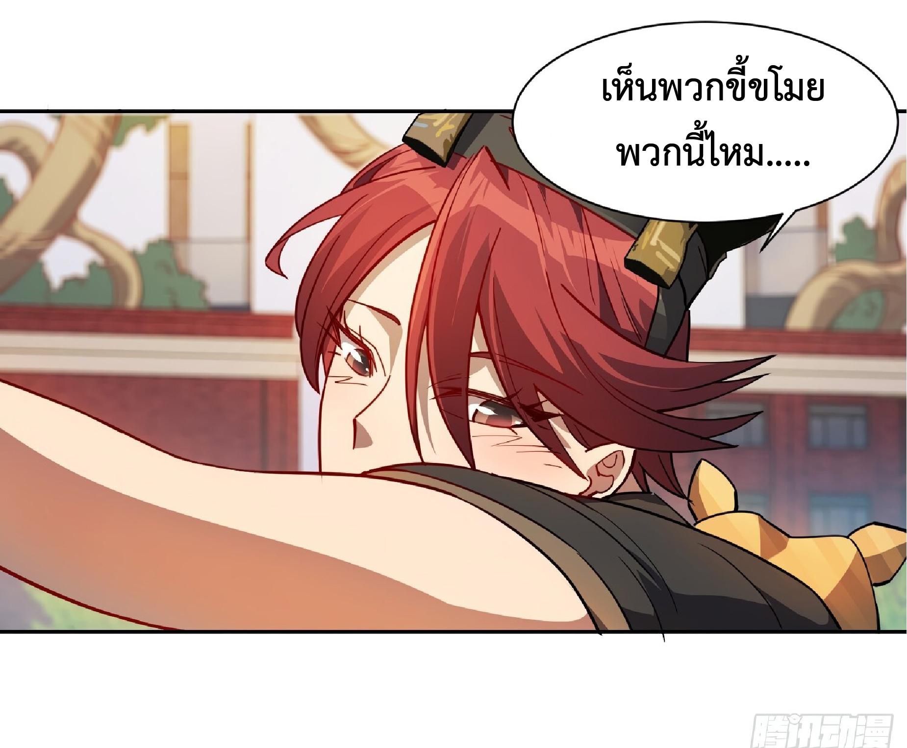 The People On Earth Are Too Ferocious ตอนที่ 95 แปลไทย รูปที่ 28