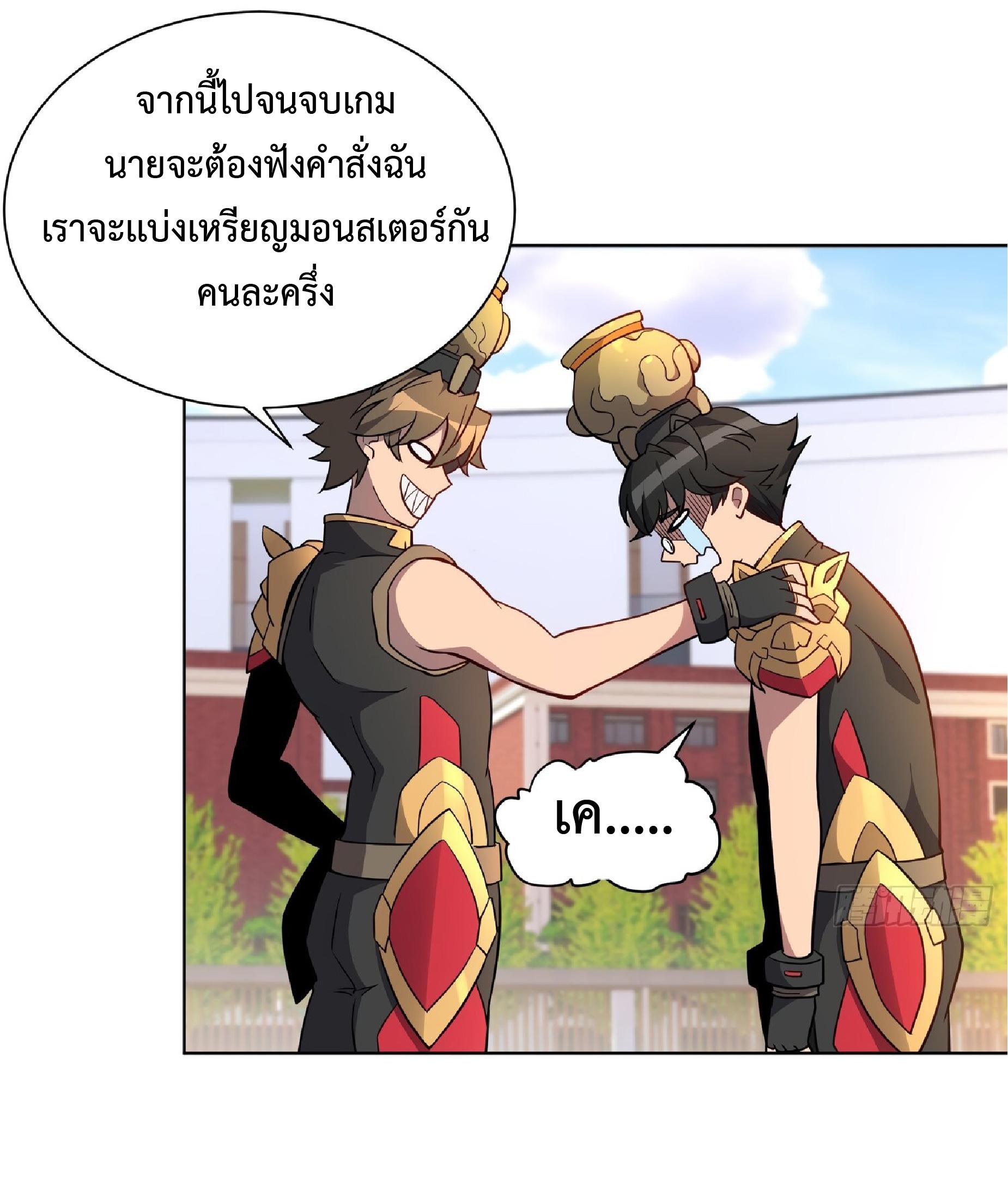 The People On Earth Are Too Ferocious ตอนที่ 95 แปลไทย รูปที่ 8