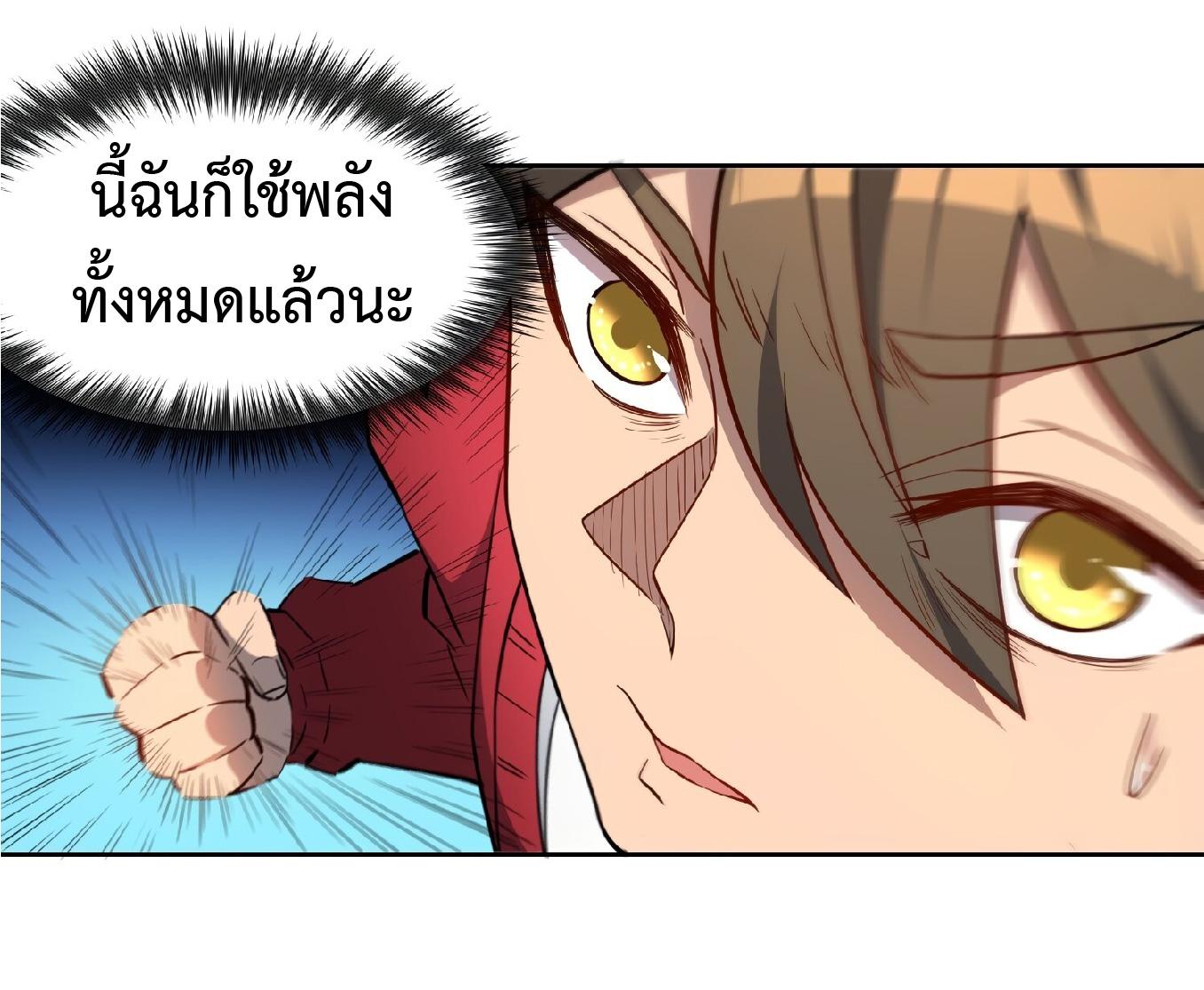 The People On Earth Are Too Ferocious ตอนที่ 99 แปลไทย รูปที่ 7