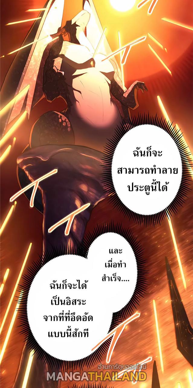 The Reincarnation of the Forbidden Archmage ตอนที่ 0 แปลไทย รูปที่ 11