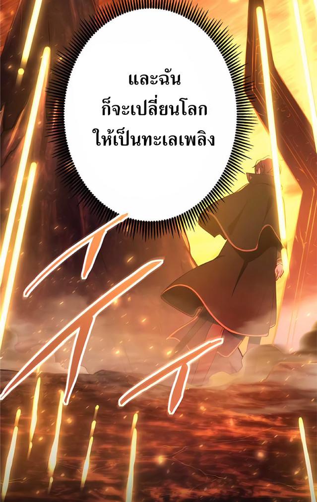 The Reincarnation of the Forbidden Archmage ตอนที่ 0 แปลไทย รูปที่ 12