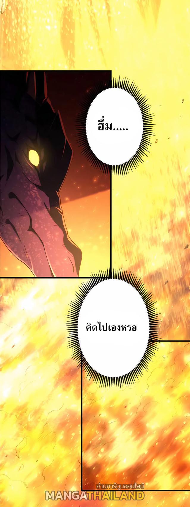 The Reincarnation of the Forbidden Archmage ตอนที่ 0 แปลไทย รูปที่ 15