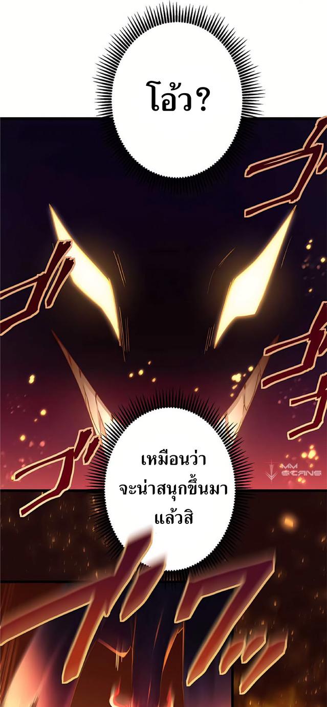 The Reincarnation of the Forbidden Archmage ตอนที่ 0 แปลไทย รูปที่ 17