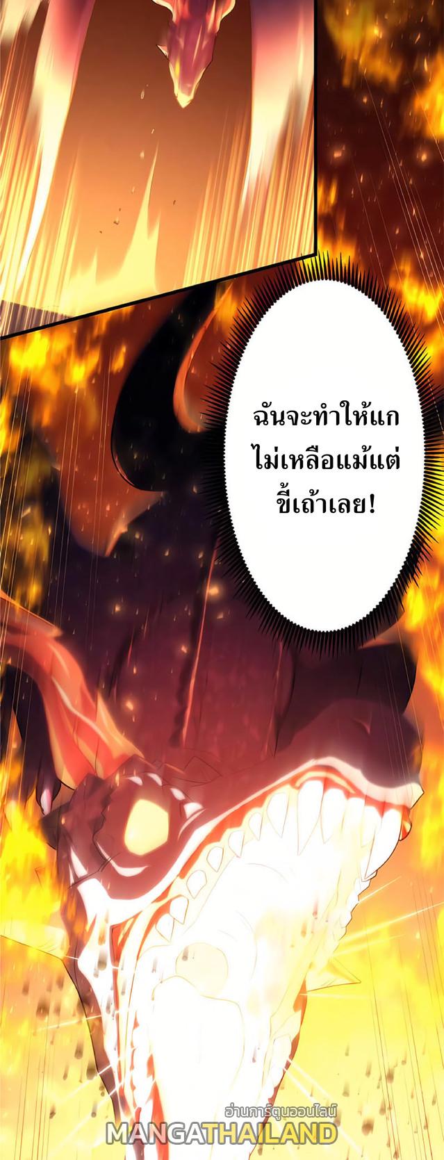 The Reincarnation of the Forbidden Archmage ตอนที่ 0 แปลไทย รูปที่ 18