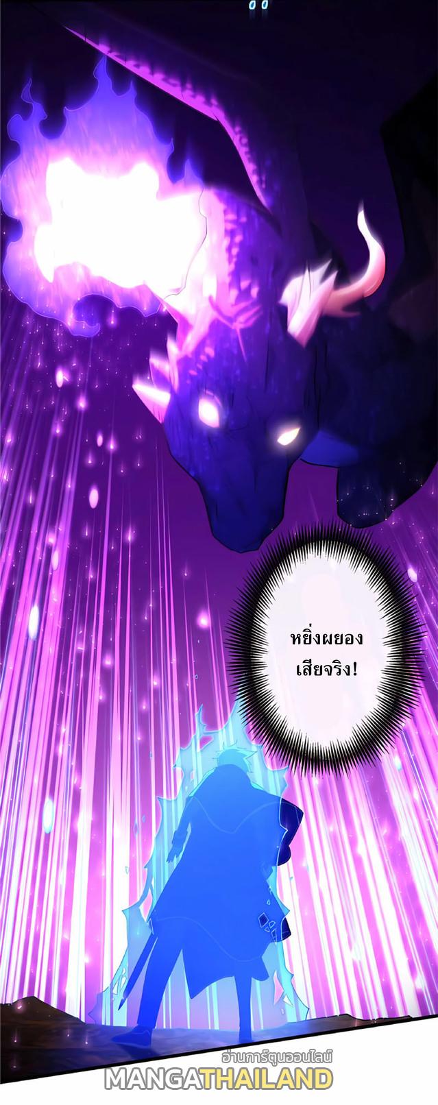 The Reincarnation of the Forbidden Archmage ตอนที่ 0 แปลไทย รูปที่ 33