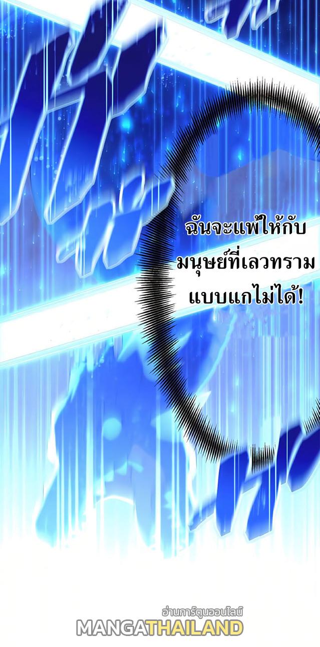 The Reincarnation of the Forbidden Archmage ตอนที่ 0 แปลไทย รูปที่ 38