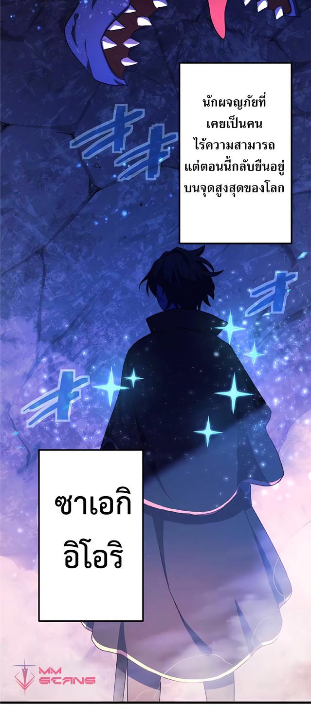 The Reincarnation of the Forbidden Archmage ตอนที่ 0 แปลไทย รูปที่ 42