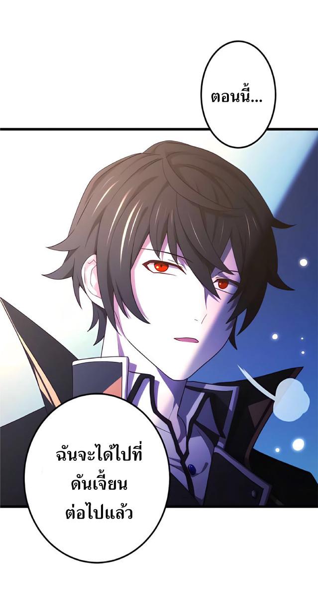 The Reincarnation of the Forbidden Archmage ตอนที่ 0 แปลไทย รูปที่ 43