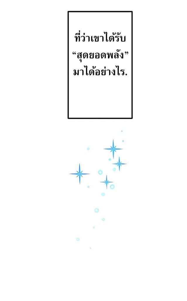 The Reincarnation of the Forbidden Archmage ตอนที่ 0 แปลไทย รูปที่ 45