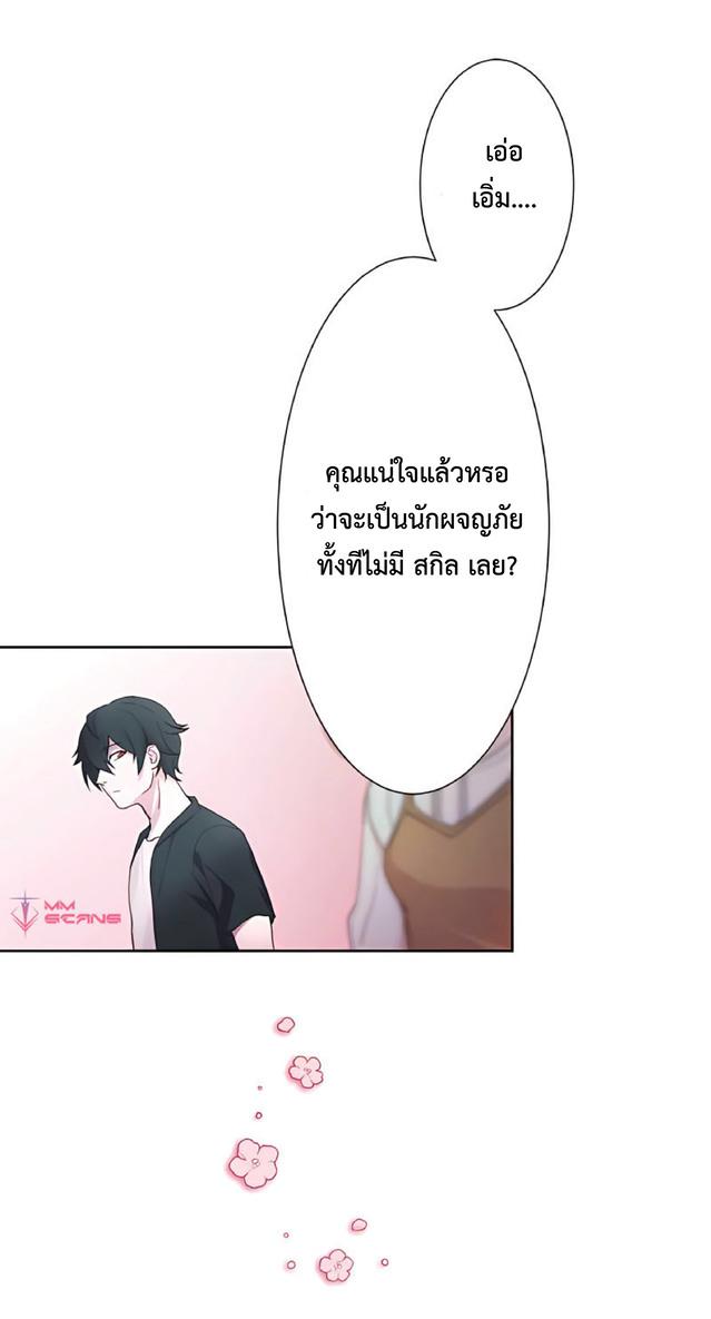 The Reincarnation of the Forbidden Archmage ตอนที่ 1 แปลไทย รูปที่ 12