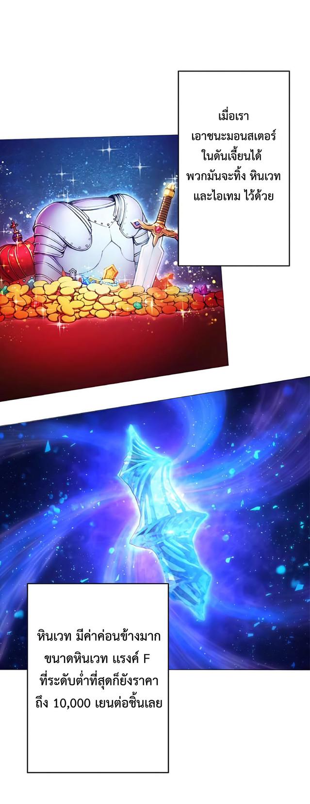 The Reincarnation of the Forbidden Archmage ตอนที่ 1 แปลไทย รูปที่ 22