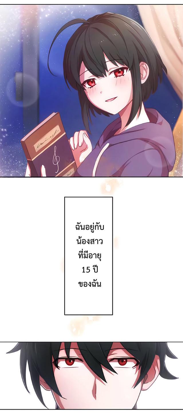 The Reincarnation of the Forbidden Archmage ตอนที่ 1 แปลไทย รูปที่ 25