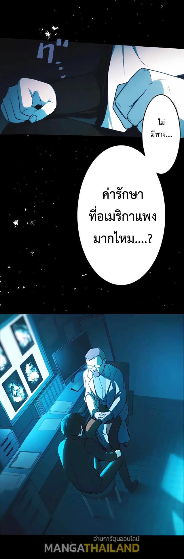 The Reincarnation of the Forbidden Archmage ตอนที่ 1 แปลไทย รูปที่ 32
