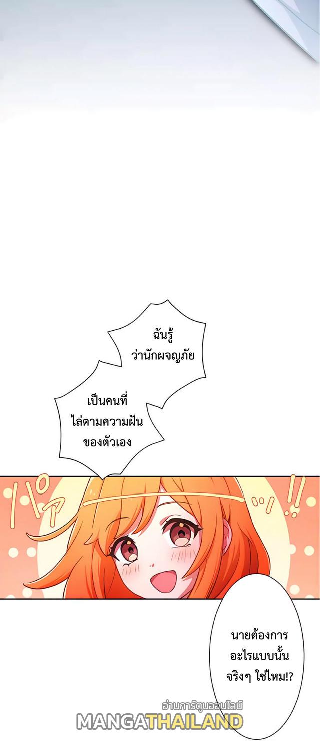 The Reincarnation of the Forbidden Archmage ตอนที่ 1 แปลไทย รูปที่ 34