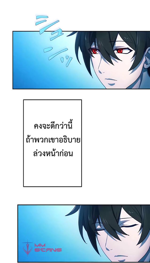 The Reincarnation of the Forbidden Archmage ตอนที่ 1 แปลไทย รูปที่ 42