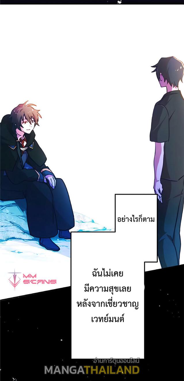 The Reincarnation of the Forbidden Archmage ตอนที่ 1 แปลไทย รูปที่ 55