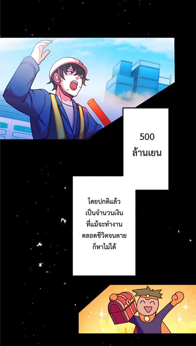 The Reincarnation of the Forbidden Archmage ตอนที่ 1 แปลไทย รูปที่ 57