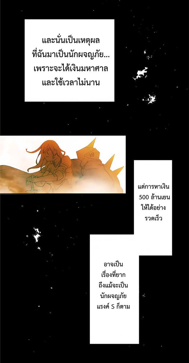 The Reincarnation of the Forbidden Archmage ตอนที่ 1 แปลไทย รูปที่ 58