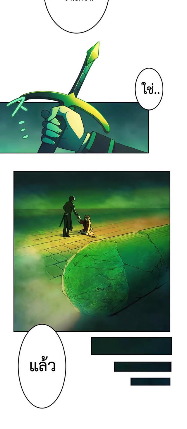 The Reincarnation of the Forbidden Archmage ตอนที่ 1 แปลไทย รูปที่ 76