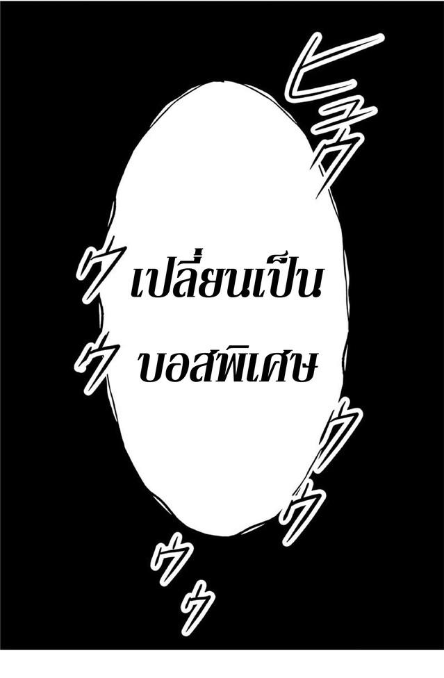 The Reincarnation of the Forbidden Archmage ตอนที่ 1 แปลไทย รูปที่ 84