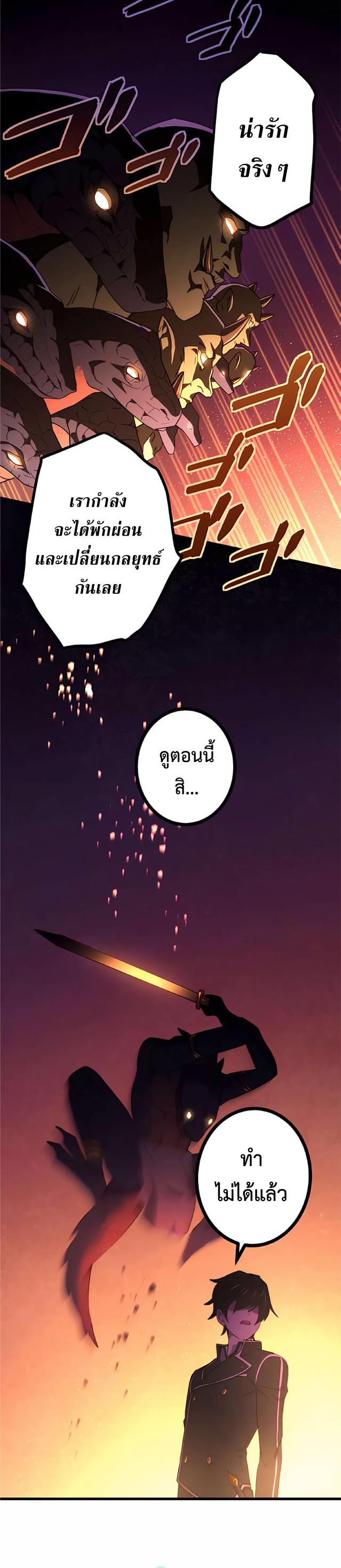 The Reincarnation of the Forbidden Archmage ตอนที่ 10 แปลไทย รูปที่ 19