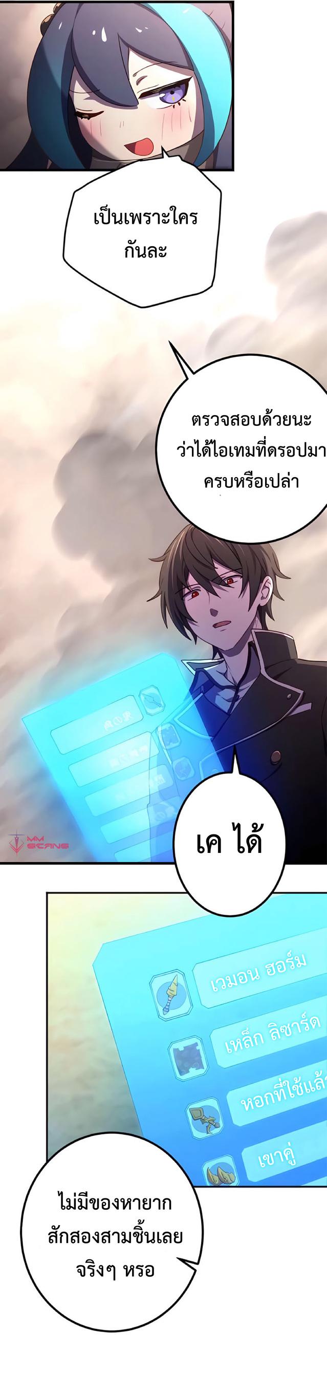 The Reincarnation of the Forbidden Archmage ตอนที่ 10 แปลไทย รูปที่ 28