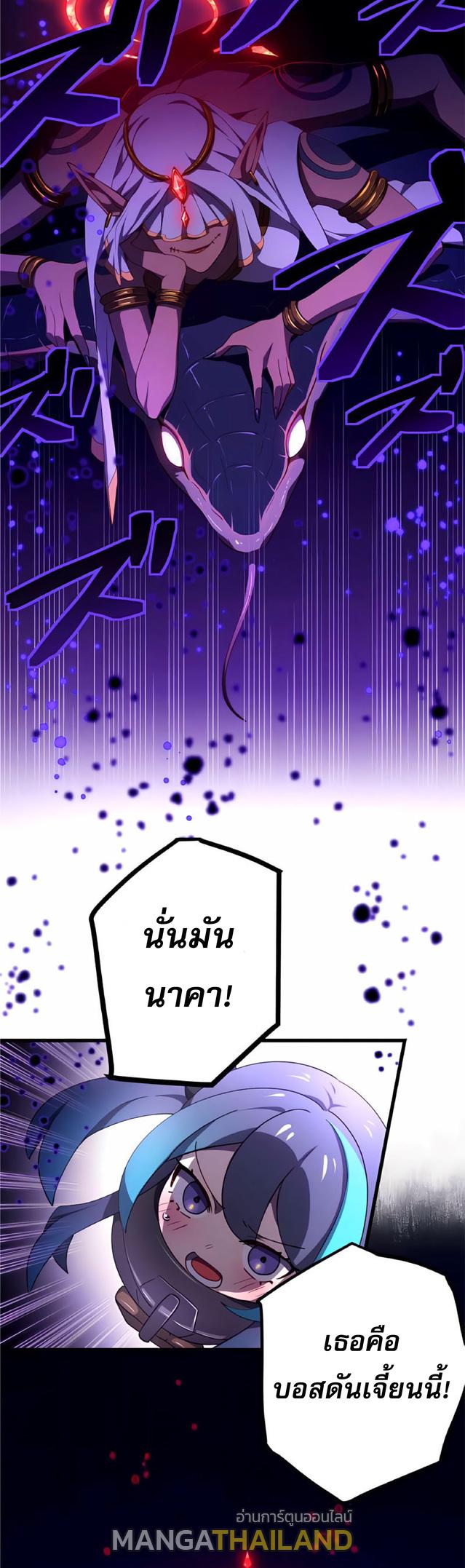 The Reincarnation of the Forbidden Archmage ตอนที่ 10 แปลไทย รูปที่ 34