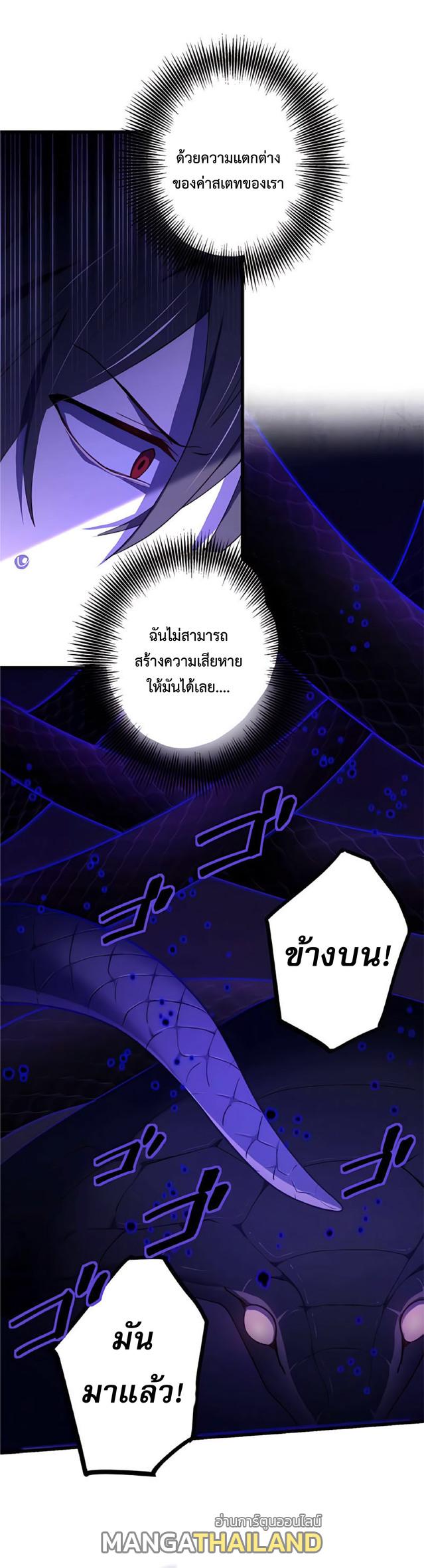 The Reincarnation of the Forbidden Archmage ตอนที่ 11 แปลไทย รูปที่ 13