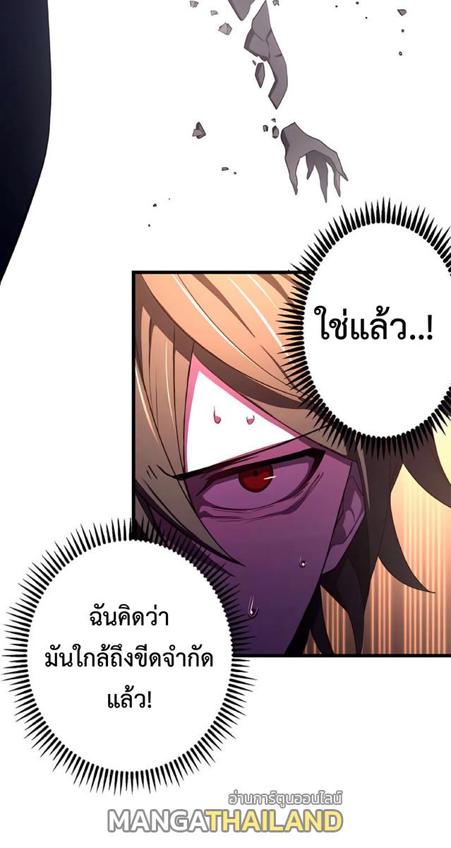 The Reincarnation of the Forbidden Archmage ตอนที่ 11 แปลไทย รูปที่ 26