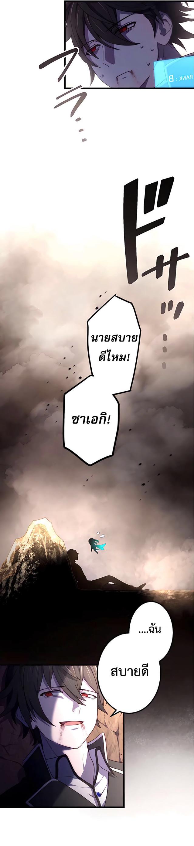 The Reincarnation of the Forbidden Archmage ตอนที่ 11 แปลไทย รูปที่ 31