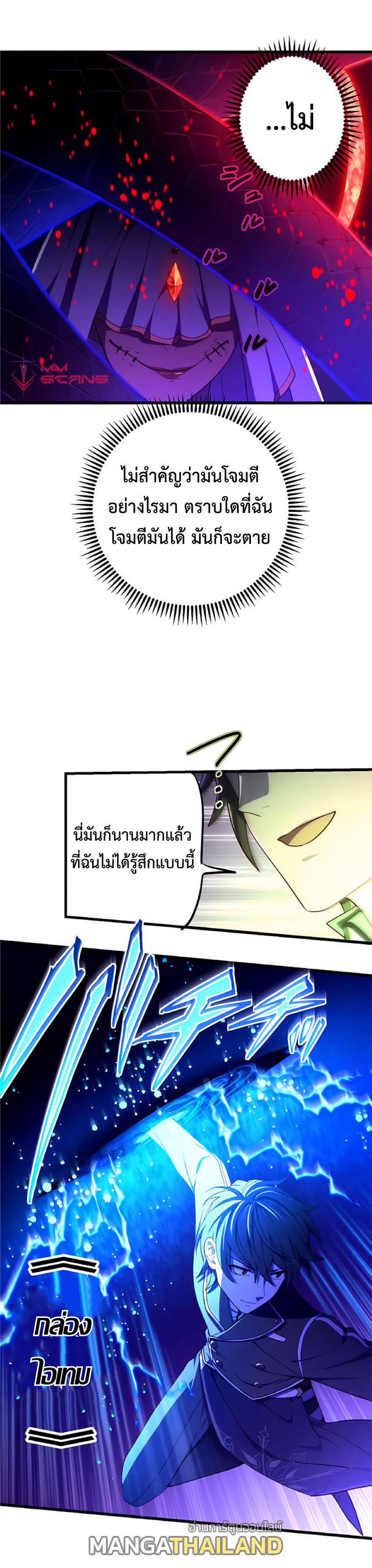 The Reincarnation of the Forbidden Archmage ตอนที่ 11 แปลไทย รูปที่ 7