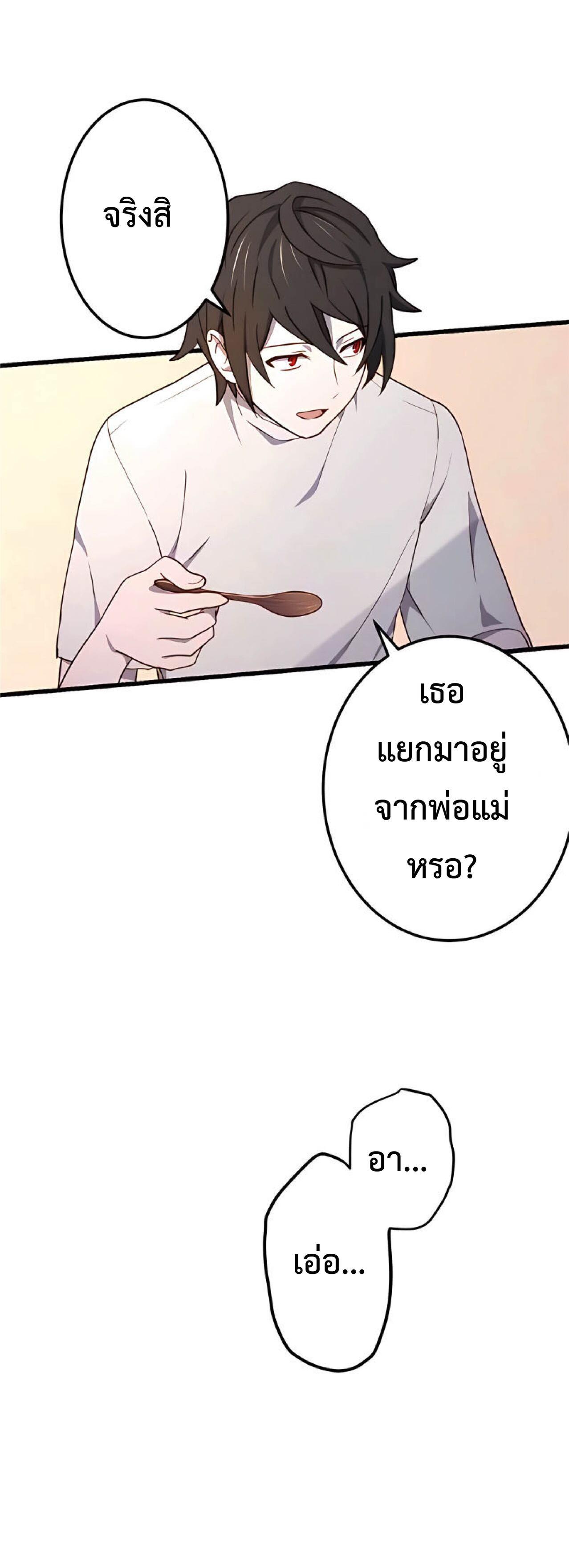 The Reincarnation of the Forbidden Archmage ตอนที่ 12 แปลไทย รูปที่ 23