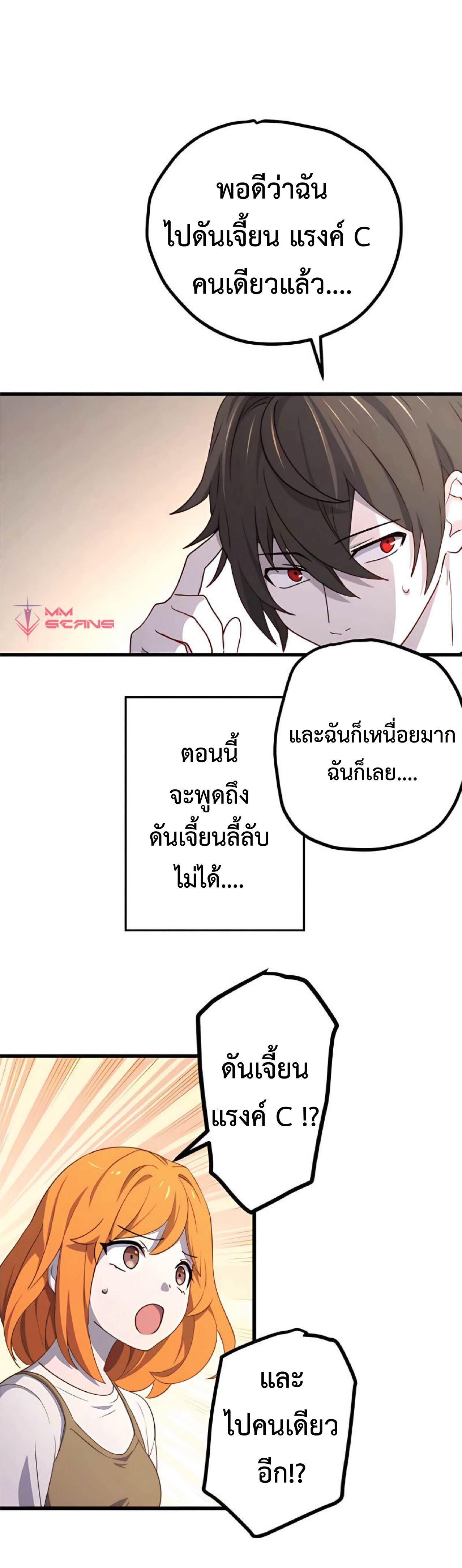 The Reincarnation of the Forbidden Archmage ตอนที่ 12 แปลไทย รูปที่ 7