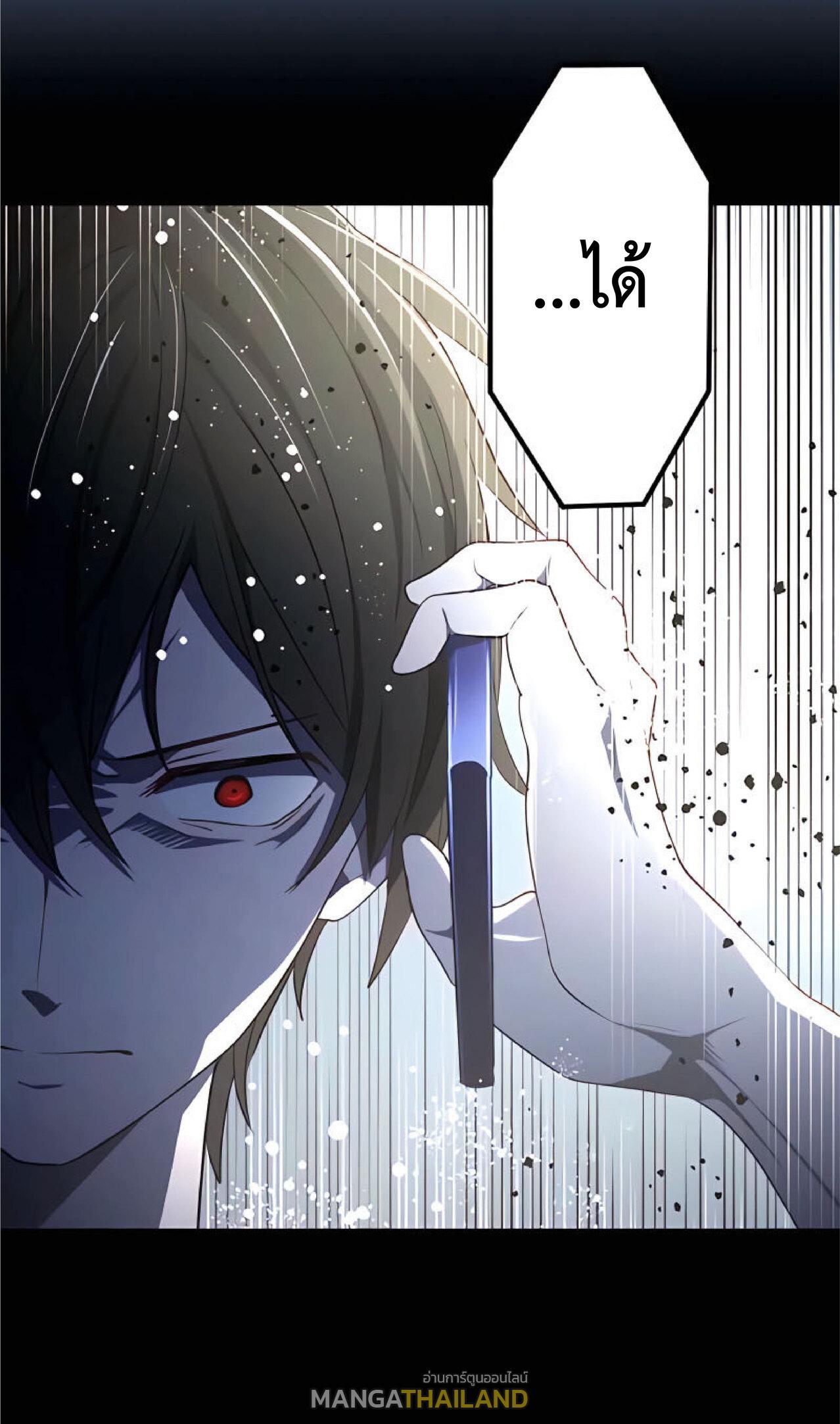 The Reincarnation of the Forbidden Archmage ตอนที่ 13 แปลไทย รูปที่ 18