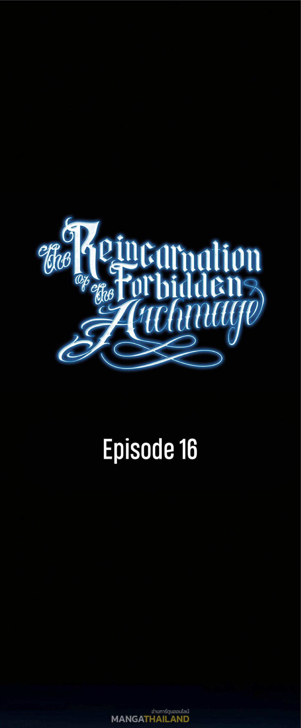 The Reincarnation of the Forbidden Archmage ตอนที่ 16 แปลไทย รูปที่ 1