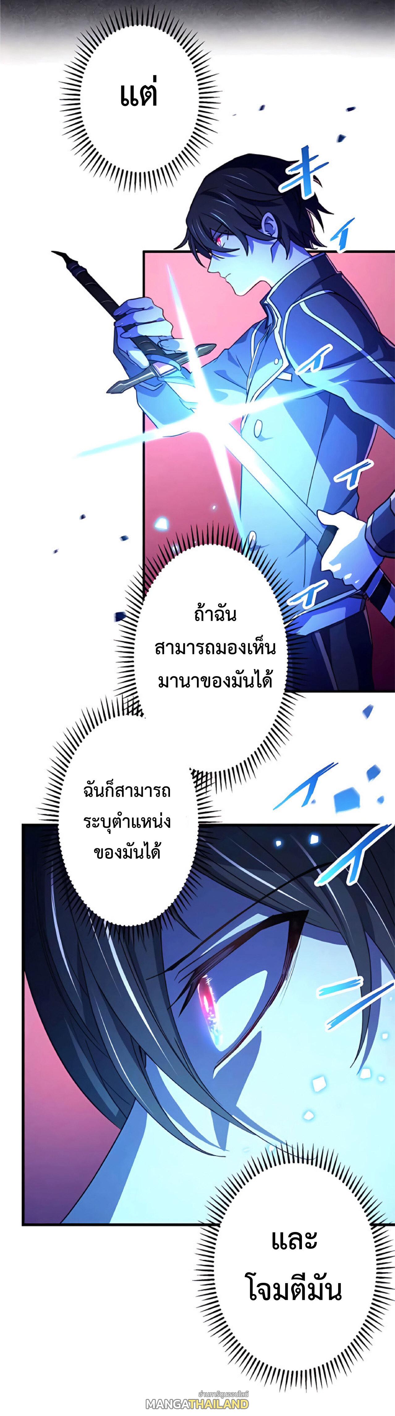 The Reincarnation of the Forbidden Archmage ตอนที่ 16 แปลไทย รูปที่ 22