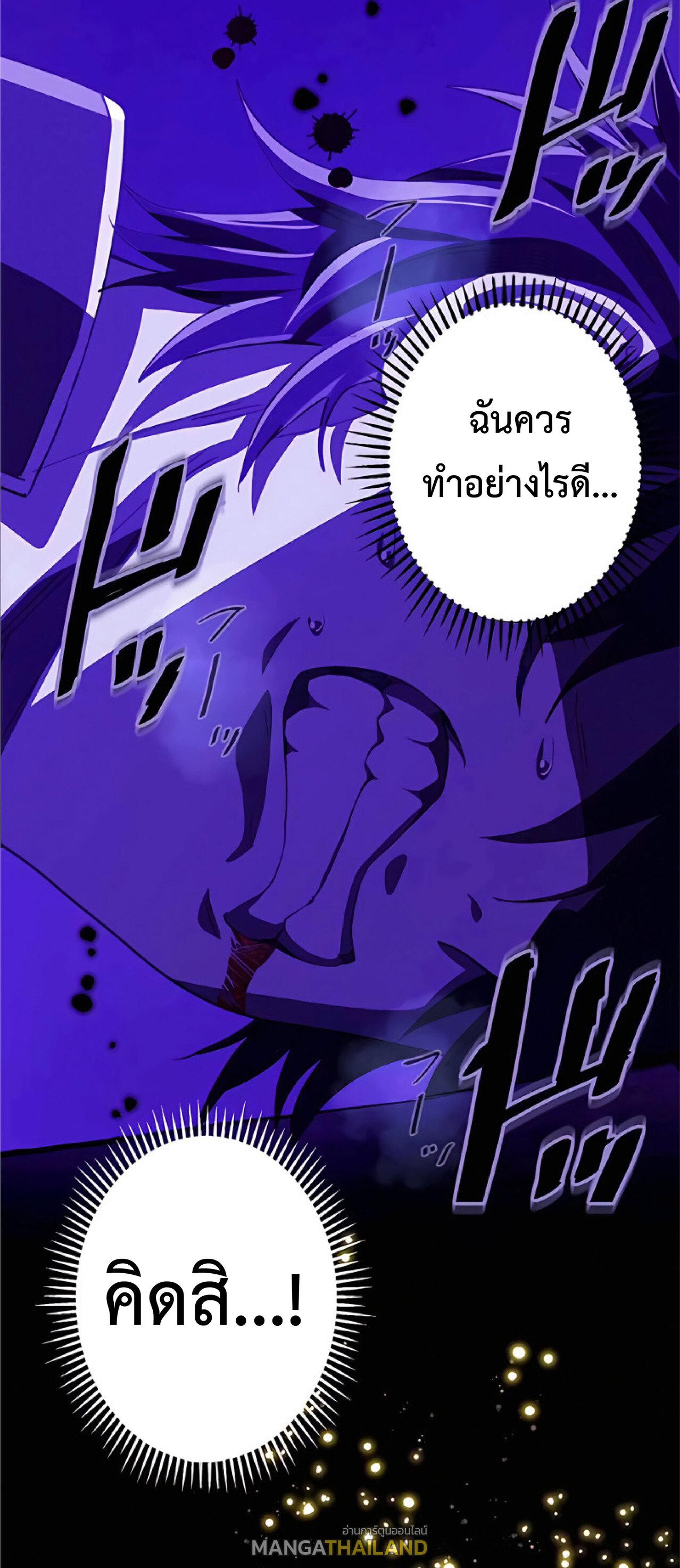 The Reincarnation of the Forbidden Archmage ตอนที่ 16 แปลไทย รูปที่ 46