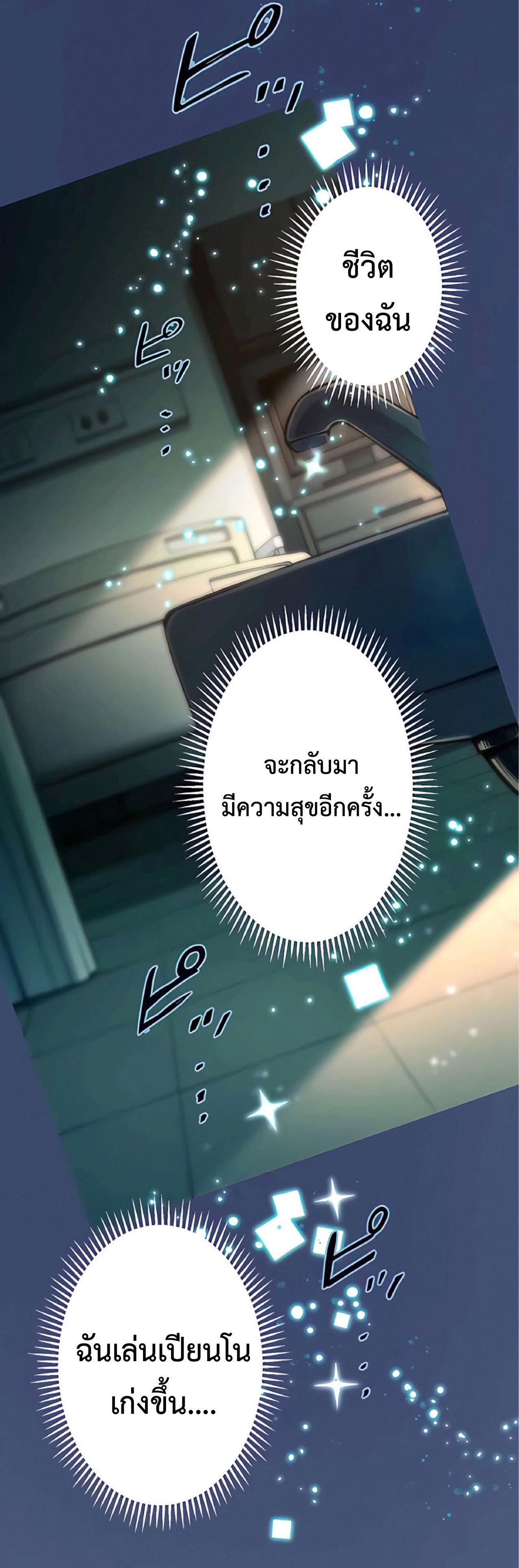 The Reincarnation of the Forbidden Archmage ตอนที่ 16 แปลไทย รูปที่ 57