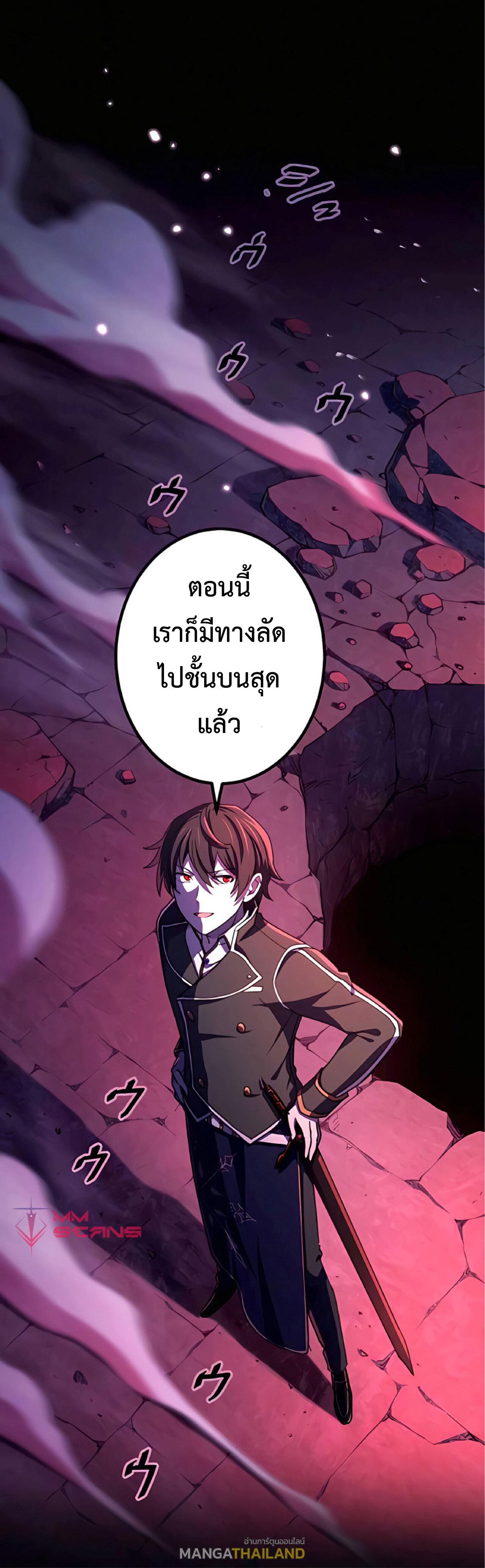 The Reincarnation of the Forbidden Archmage ตอนที่ 16 แปลไทย รูปที่ 6