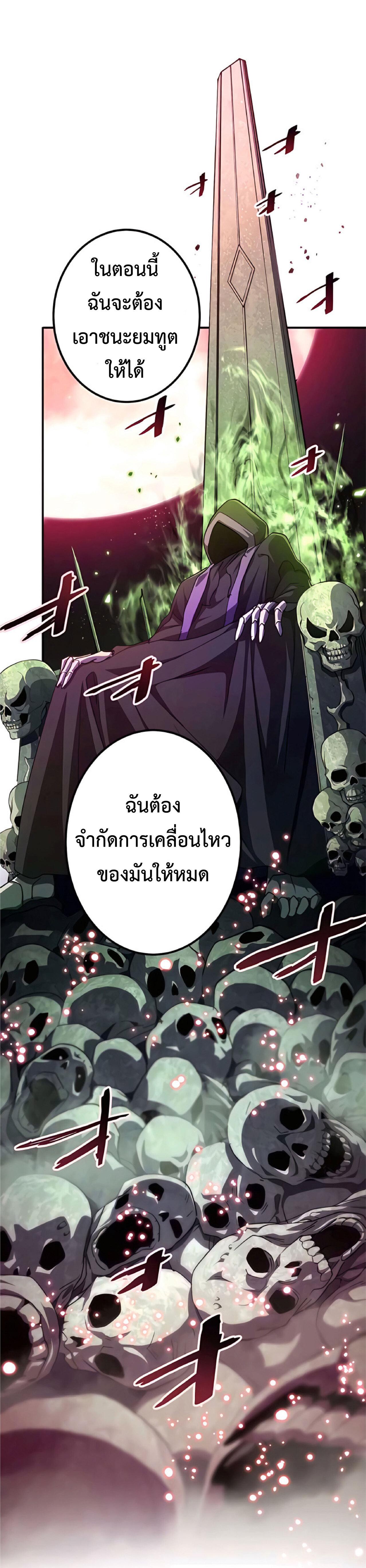 The Reincarnation of the Forbidden Archmage ตอนที่ 16 แปลไทย รูปที่ 8