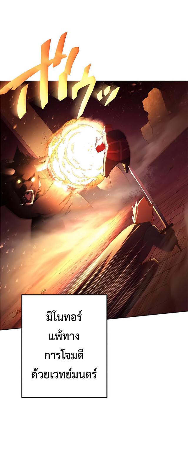 The Reincarnation of the Forbidden Archmage ตอนที่ 2 แปลไทย รูปที่ 33