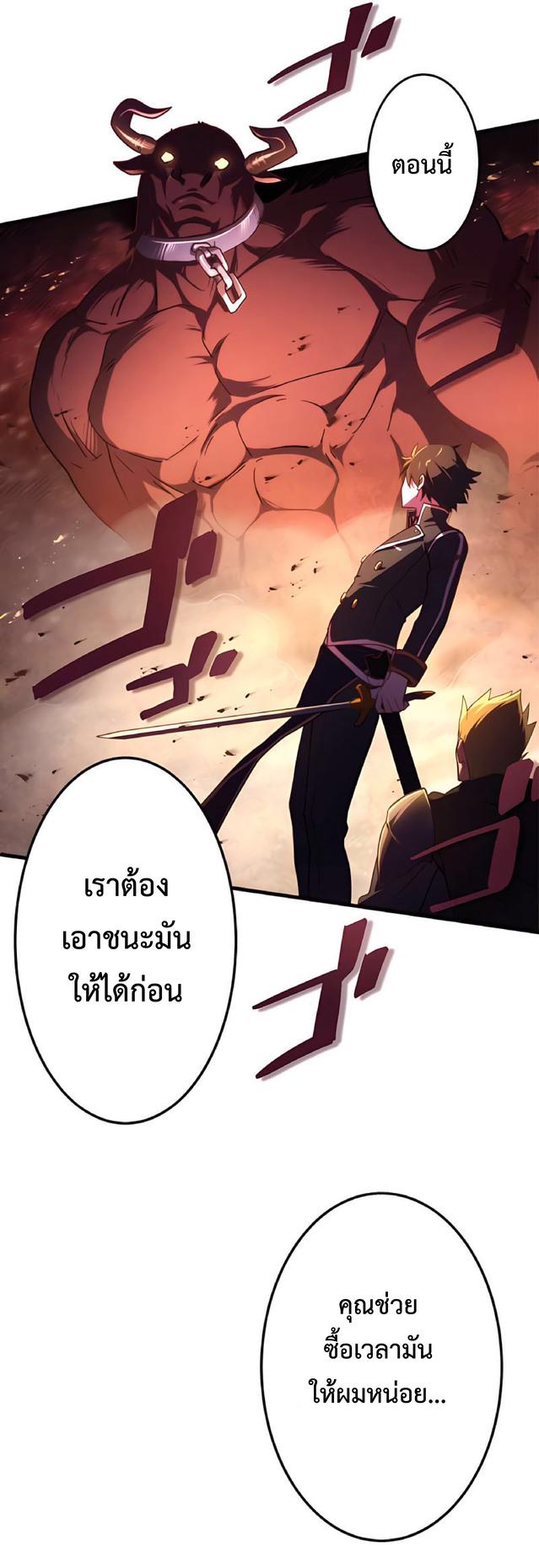 The Reincarnation of the Forbidden Archmage ตอนที่ 2 แปลไทย รูปที่ 8