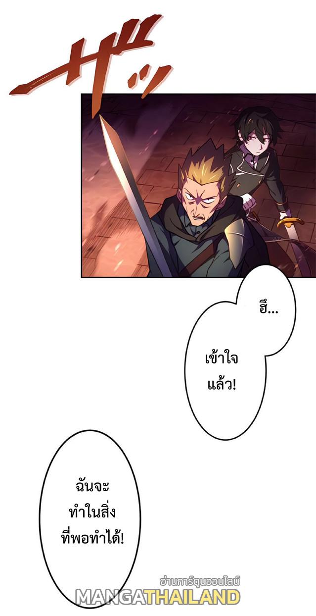 The Reincarnation of the Forbidden Archmage ตอนที่ 2 แปลไทย รูปที่ 9