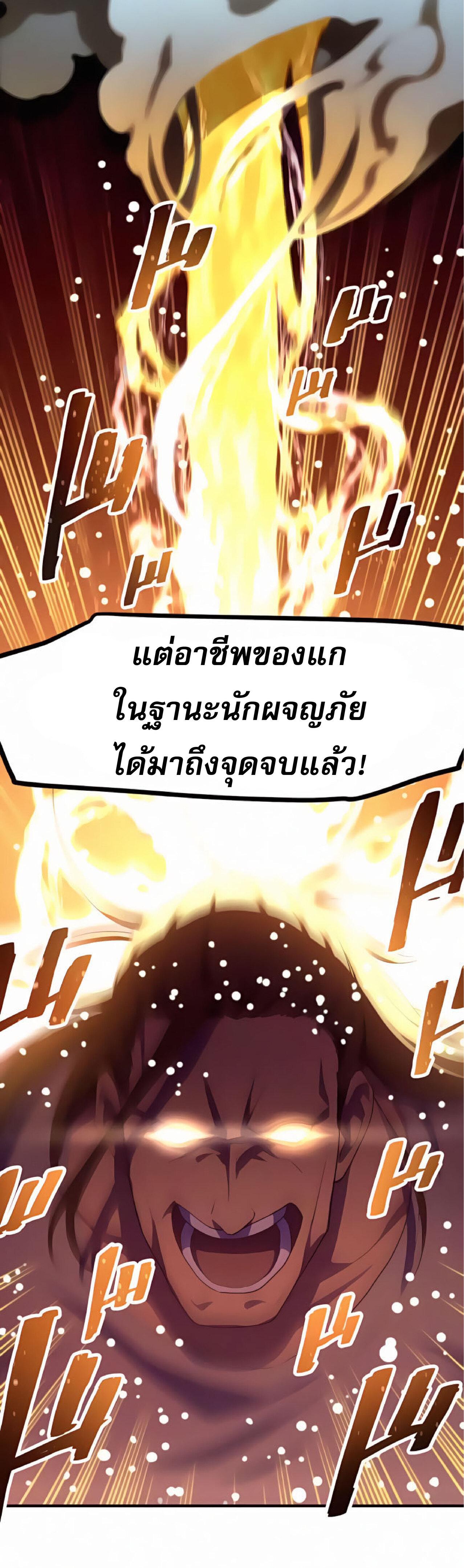 The Reincarnation of the Forbidden Archmage ตอนที่ 20 แปลไทย รูปที่ 18