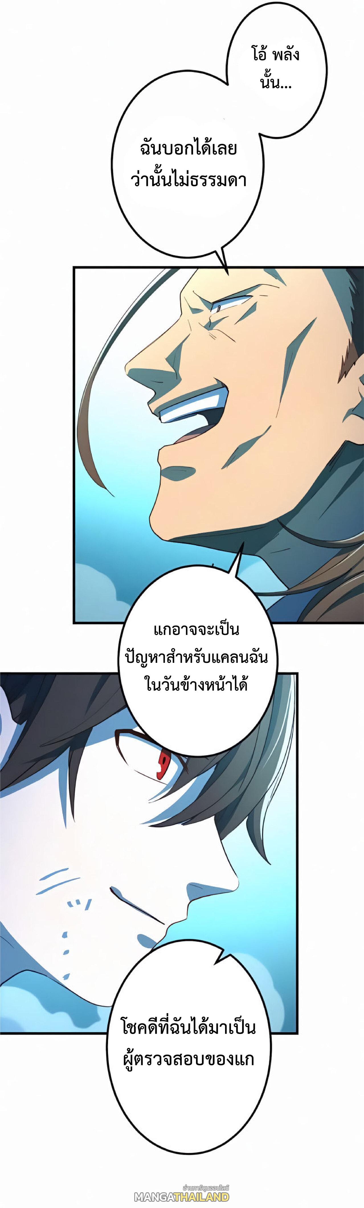 The Reincarnation of the Forbidden Archmage ตอนที่ 20 แปลไทย รูปที่ 21