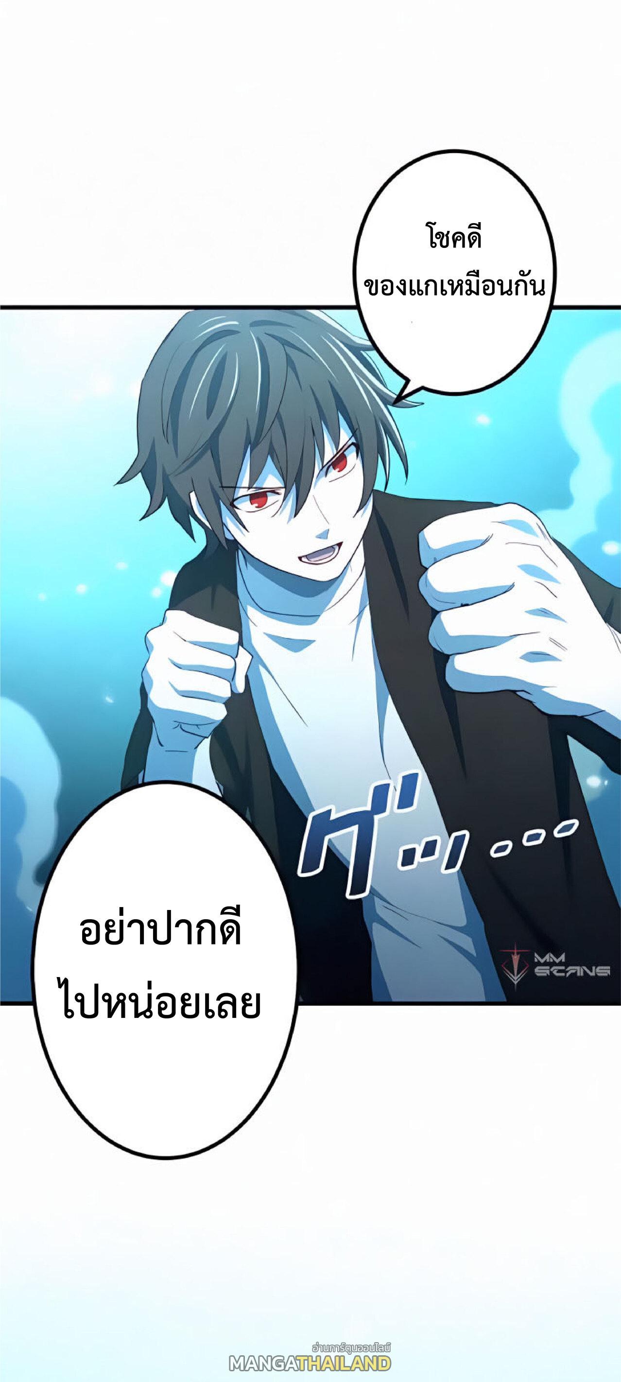 The Reincarnation of the Forbidden Archmage ตอนที่ 20 แปลไทย รูปที่ 22