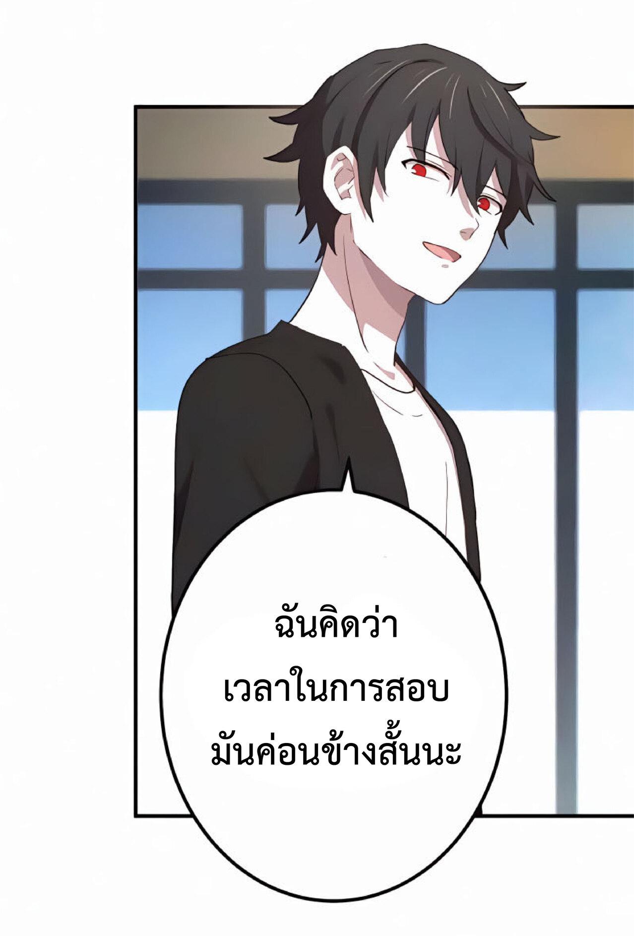 The Reincarnation of the Forbidden Archmage ตอนที่ 20 แปลไทย รูปที่ 53