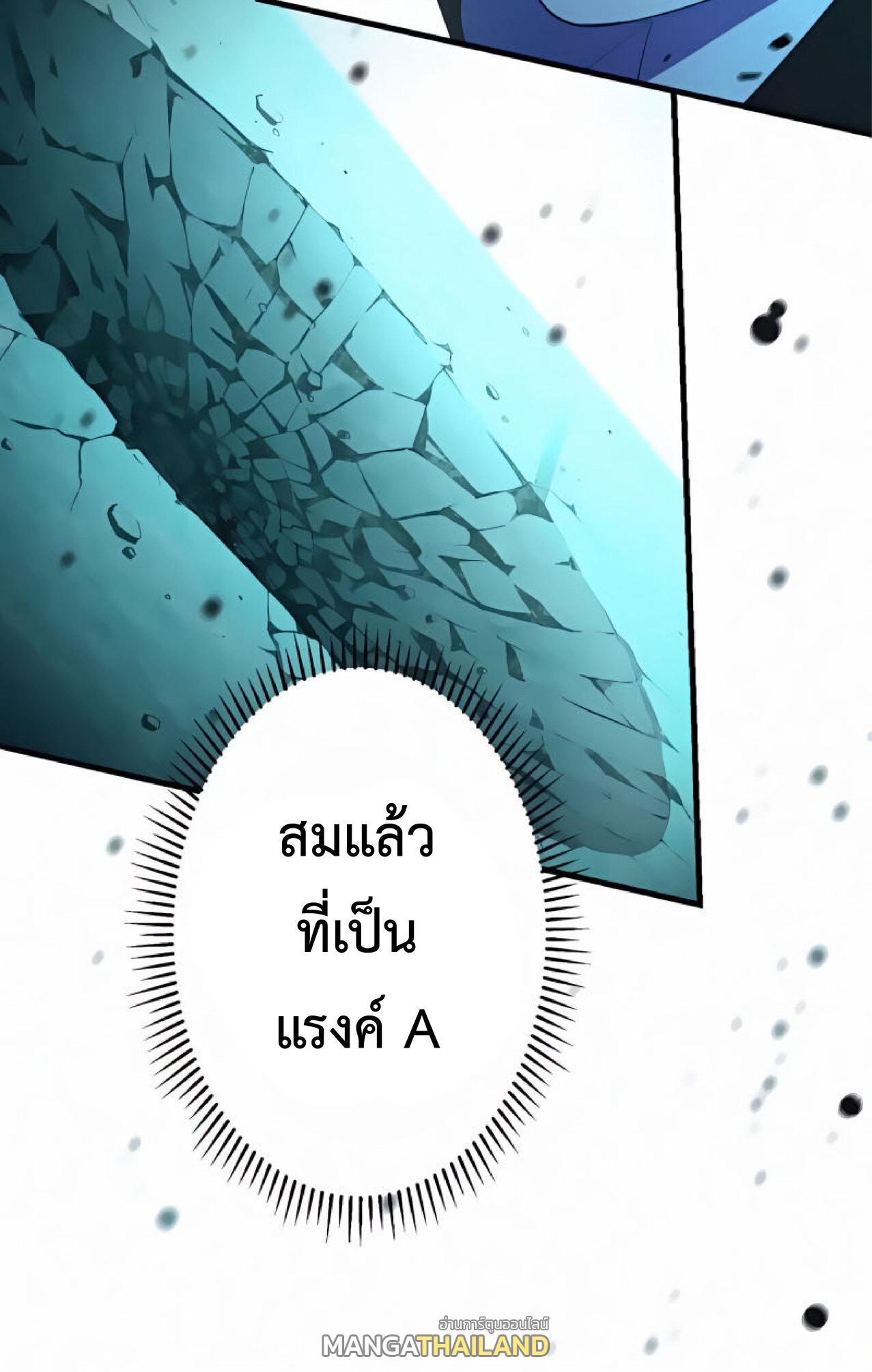 The Reincarnation of the Forbidden Archmage ตอนที่ 20 แปลไทย รูปที่ 6