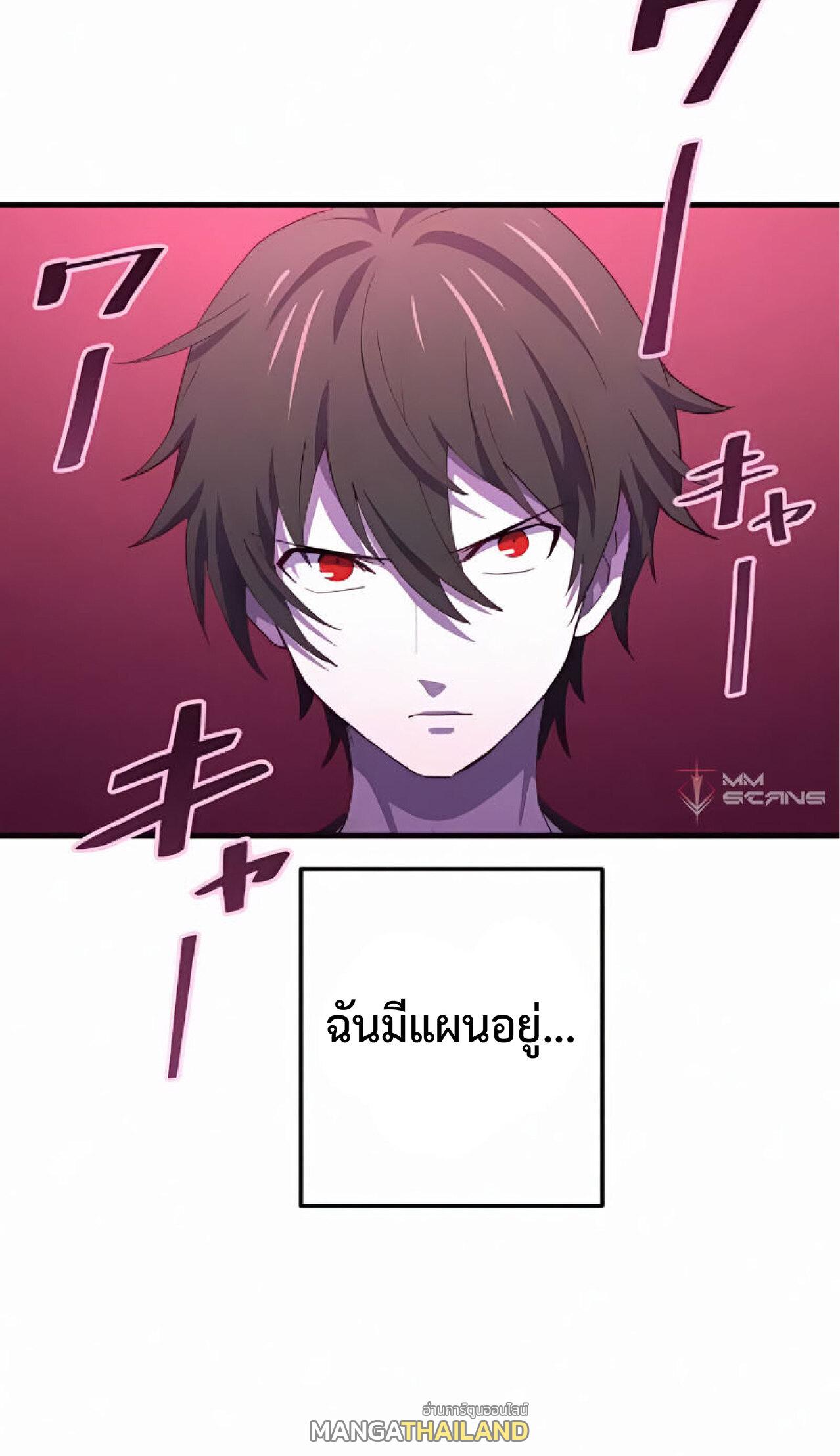 The Reincarnation of the Forbidden Archmage ตอนที่ 20 แปลไทย รูปที่ 66