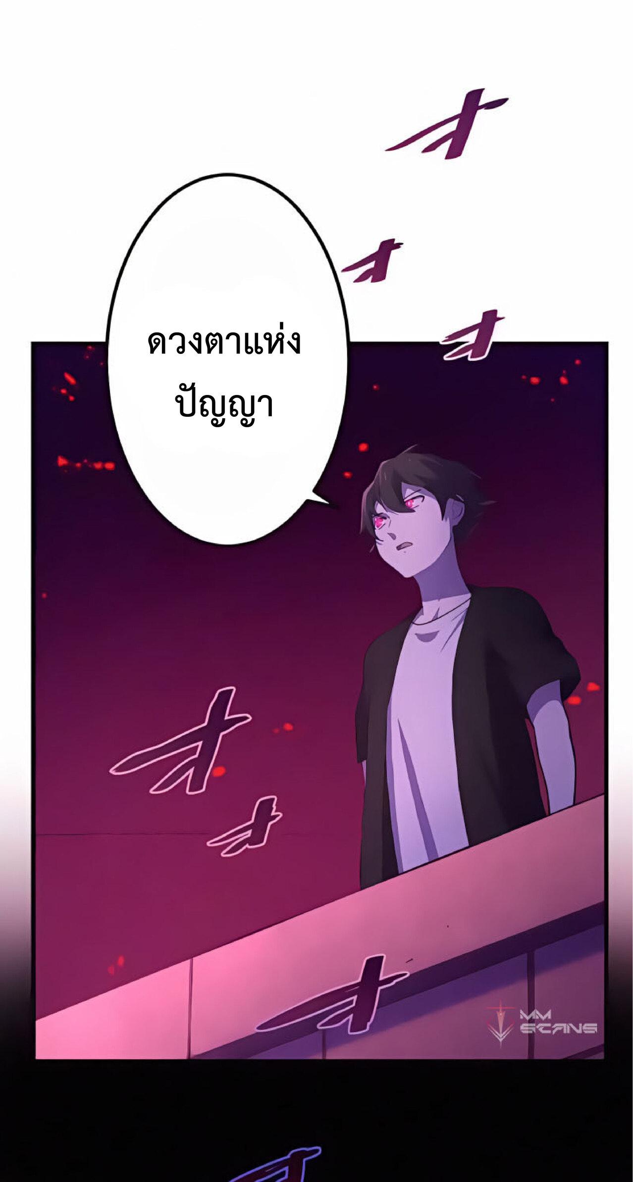 The Reincarnation of the Forbidden Archmage ตอนที่ 20 แปลไทย รูปที่ 69